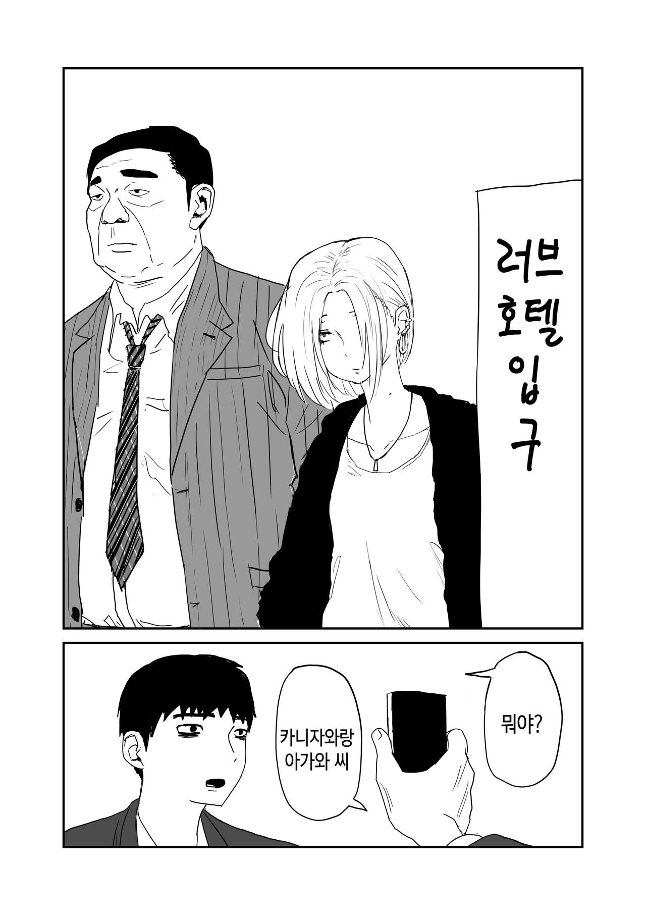 女子高生のエロ漫画 / 여고생 에로만화 page 10 full