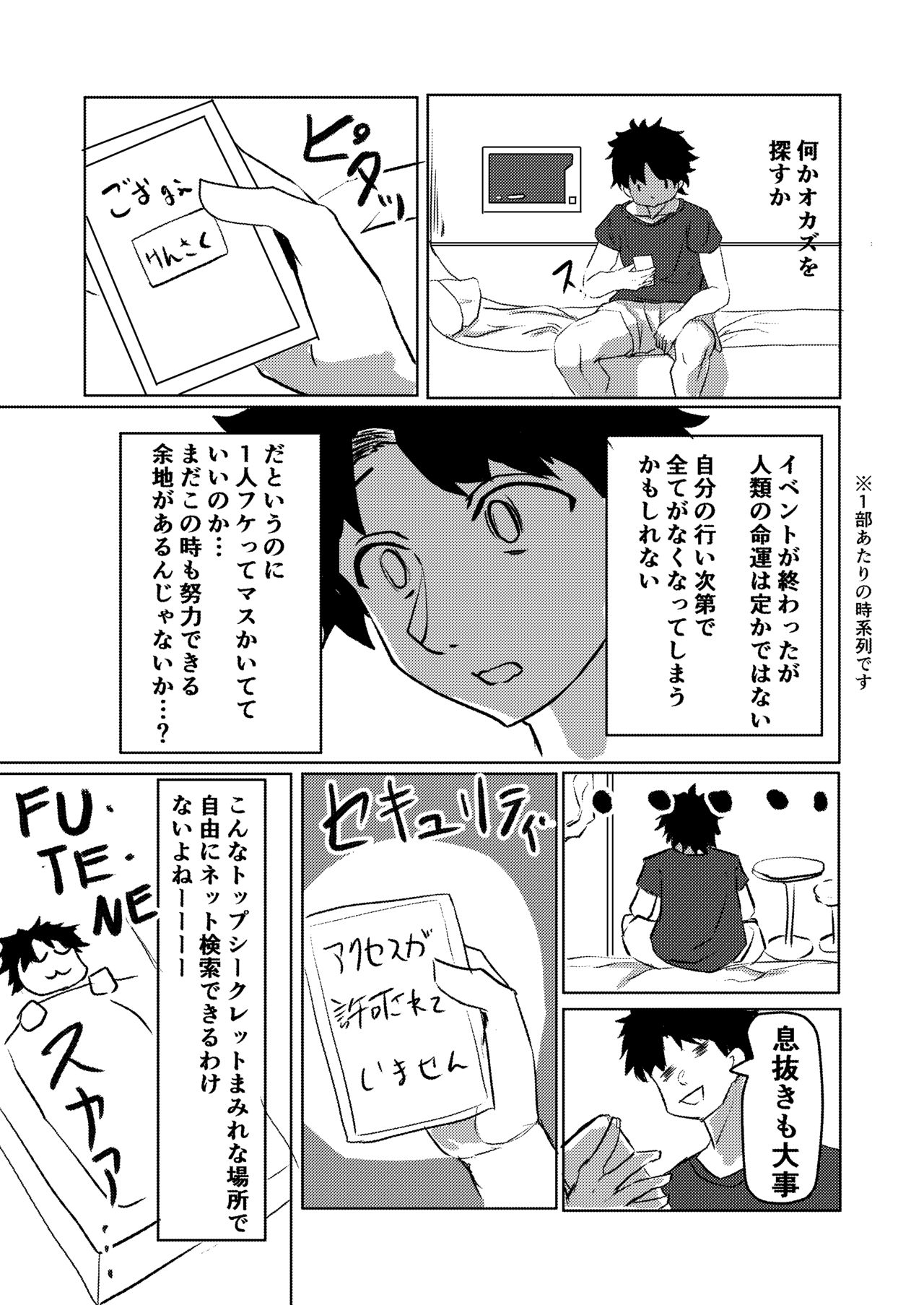 Cat-shiki Kinkyuu Mainte page 5 full