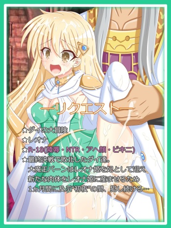『バッドエンドのその先』レオナ姫 cover