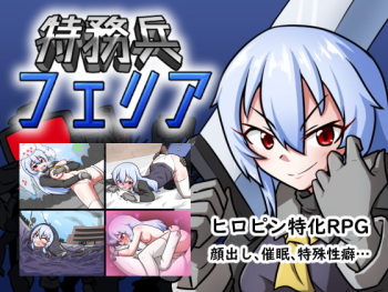 Tokumuhei Felia cover