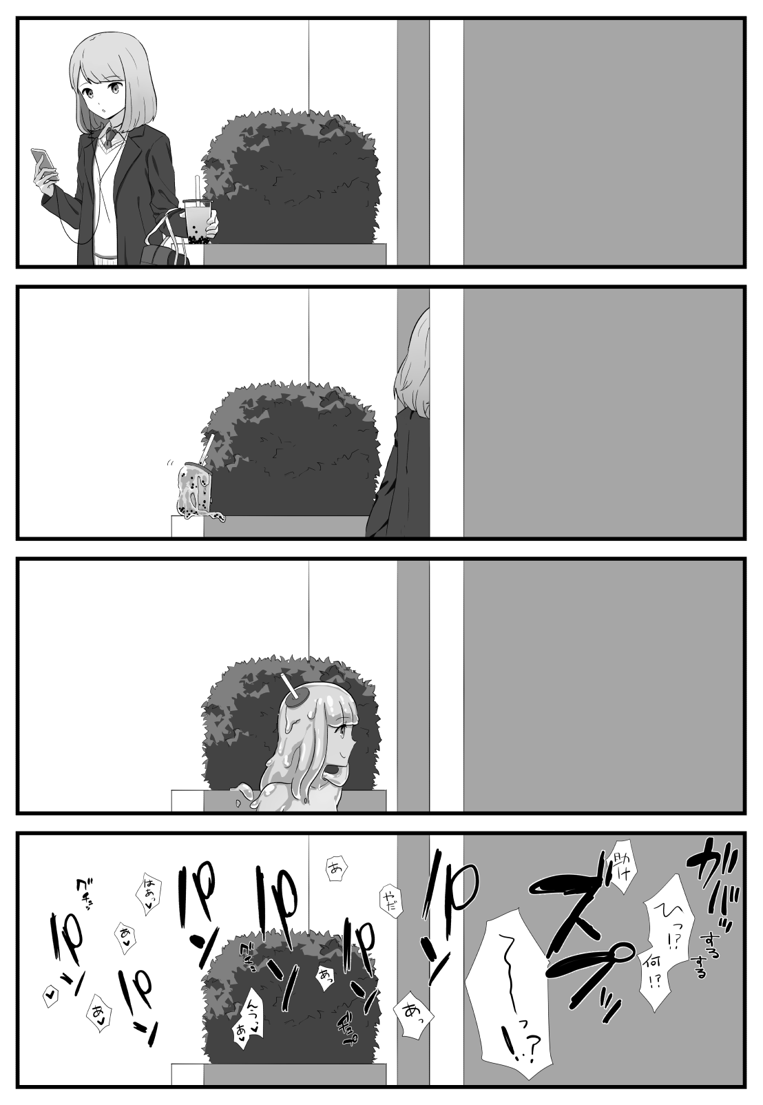 へきらけ page 8 full