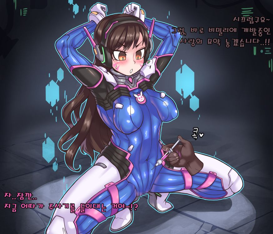 D.Va become futanari as expected page 3 full