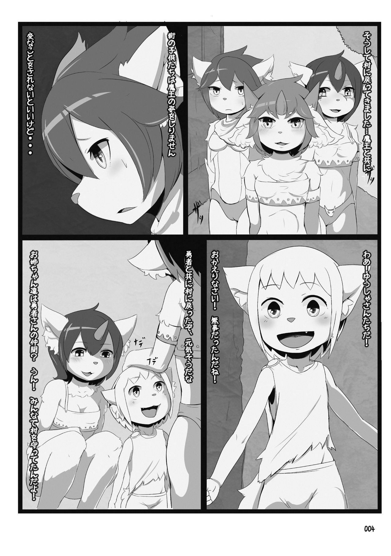 UB2 page 3 full