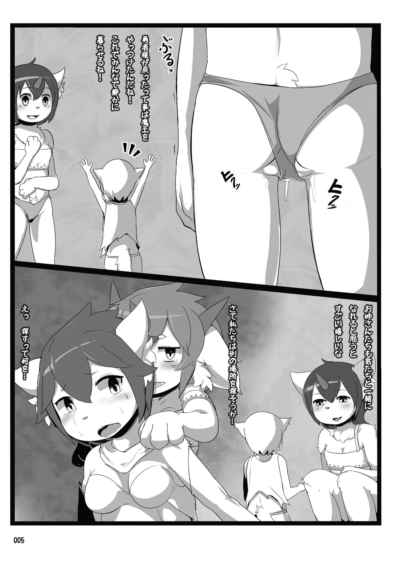 UB2 page 4 full
