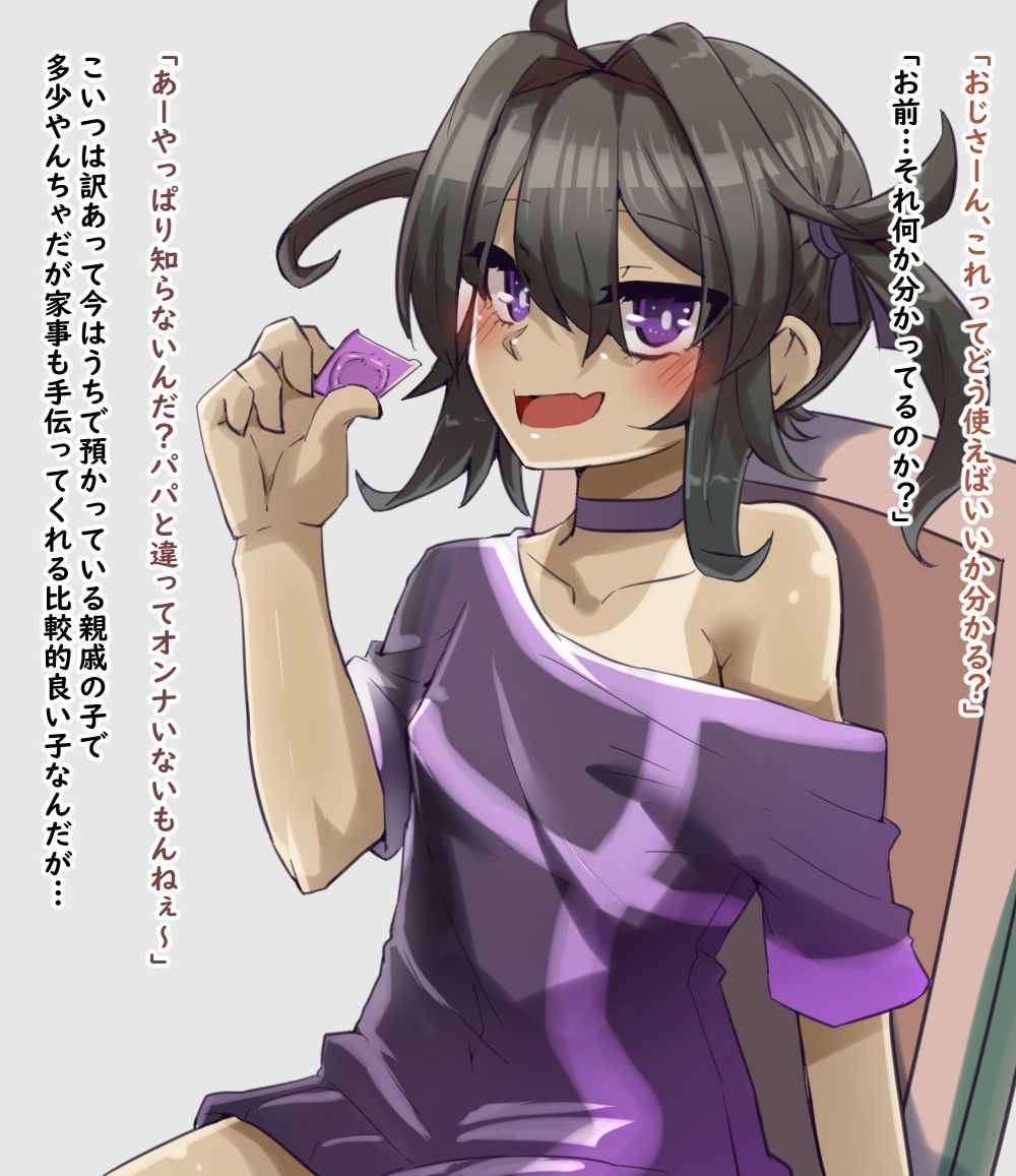 Shinseki no Ko page 1 full