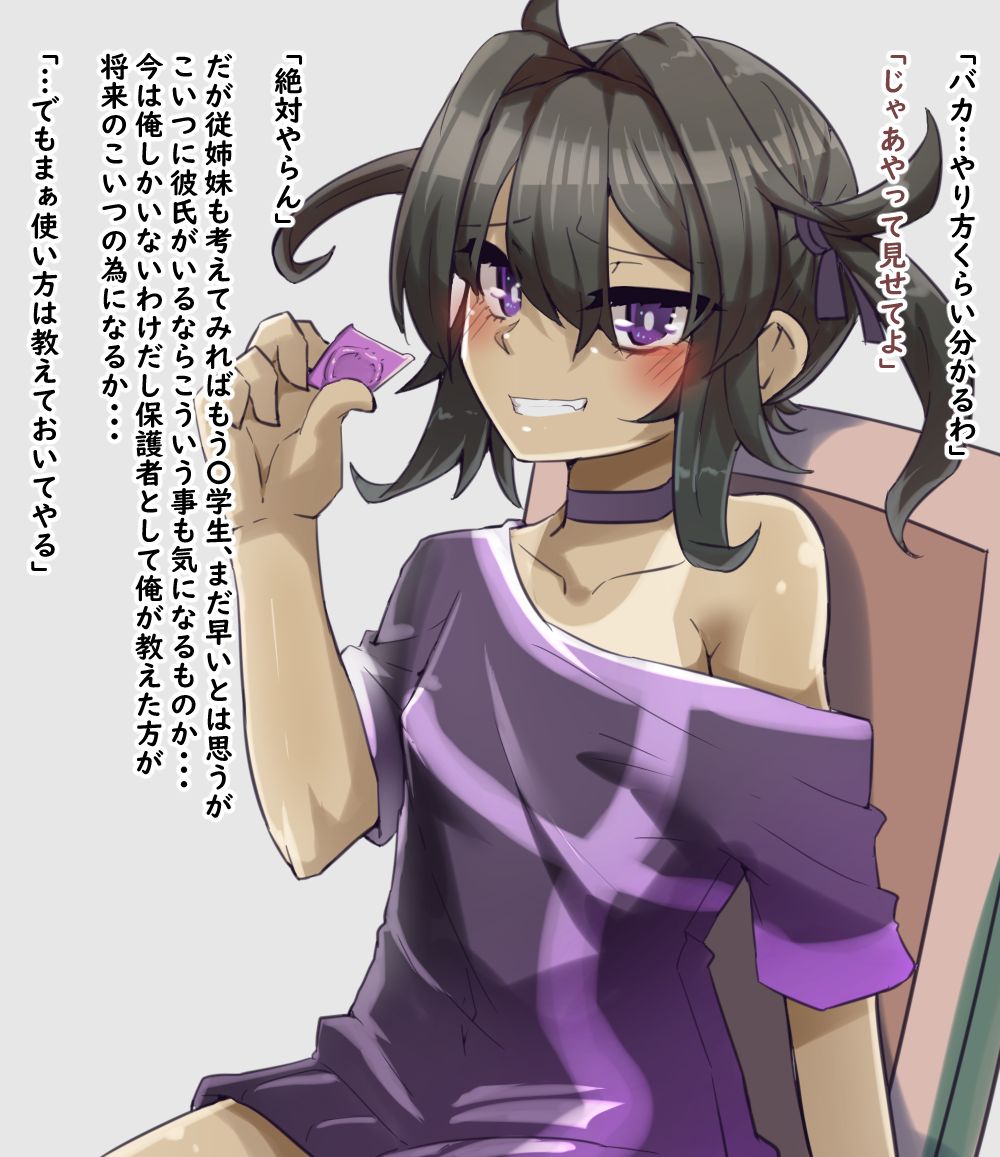 Shinseki no Ko page 2 full