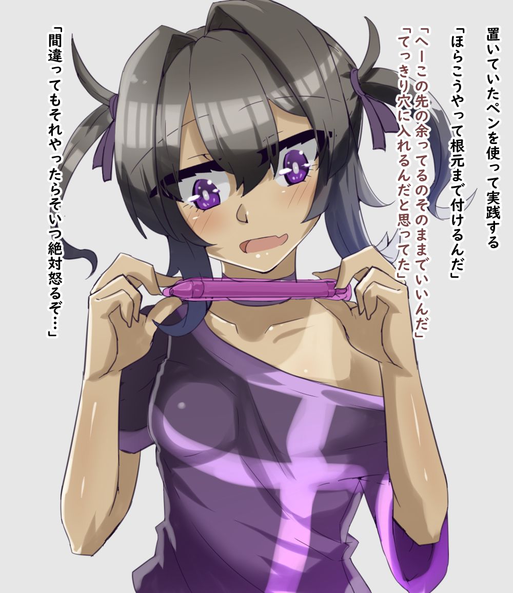 Shinseki no Ko page 3 full