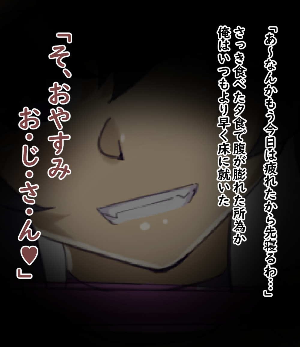 Shinseki no Ko page 5 full