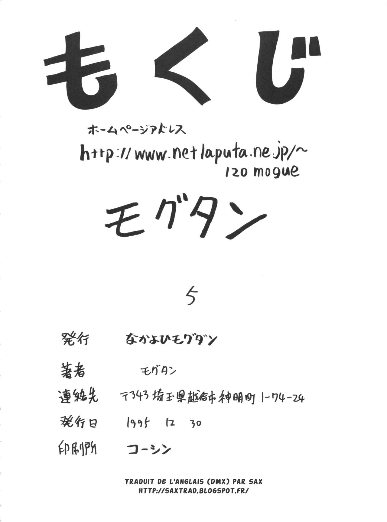 EVAGELIMOON page 3 full