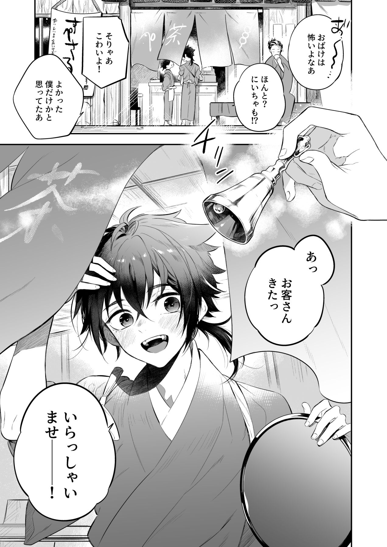 Supeman ~Supesaru Manjuu~ page 3 full