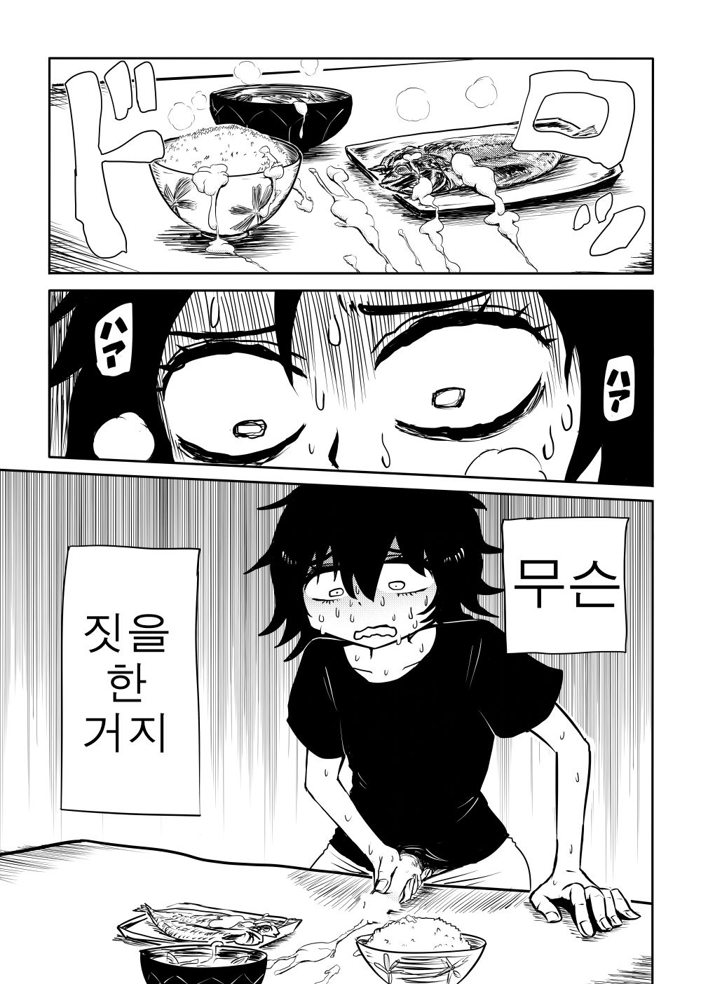 Nejimaku | 태엽 감다 page 2 full