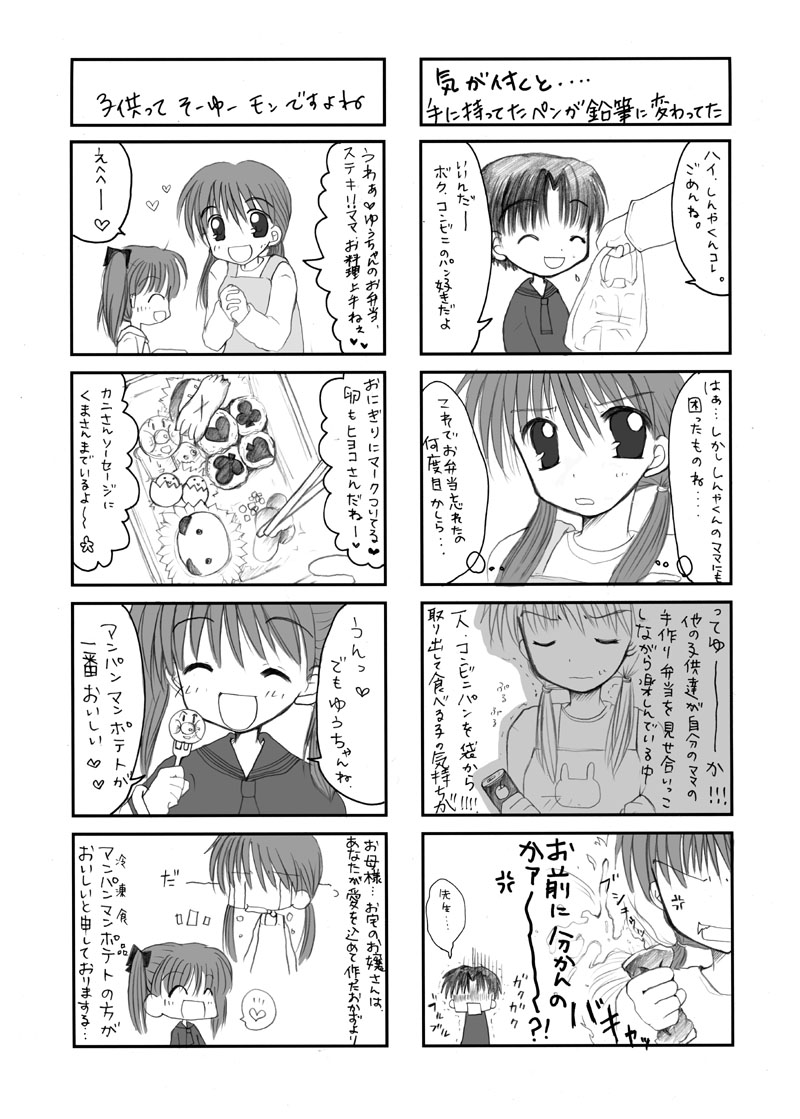 畳と桧 / Tatami page 5 full