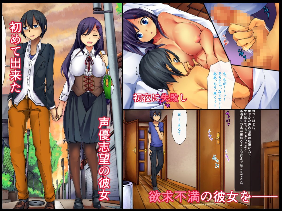 Idol Seiyuu no Tamago no Kanojo  o Jitsu no Ani ni Netorareta Hanashi page 2 full