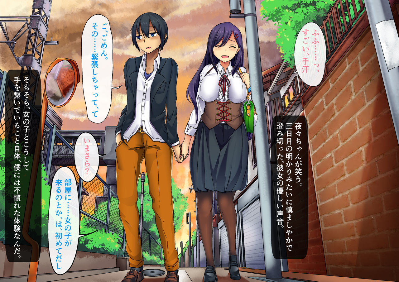 Idol Seiyuu no Tamago no Kanojo  o Jitsu no Ani ni Netorareta Hanashi page 5 full