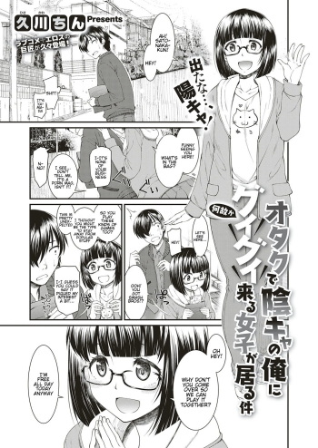 Otaku de Inkya no Ore ni Guigui Kuru Joshi ga Iru Ken cover