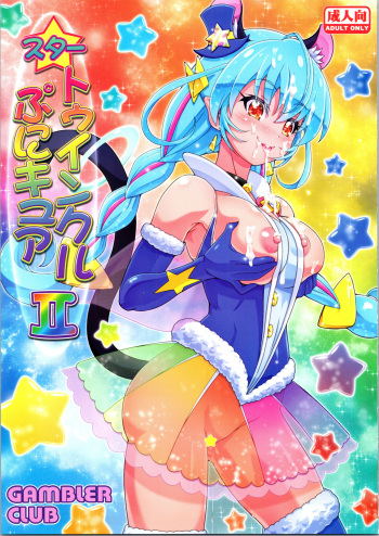 Star Twinkle PuniCure 2 cover