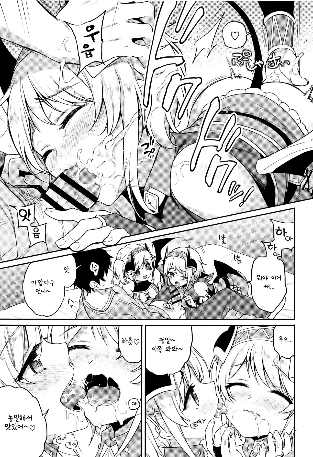 Akari no Onee-chan Produce | 아카리의 언니 프로듀스 page 8 full