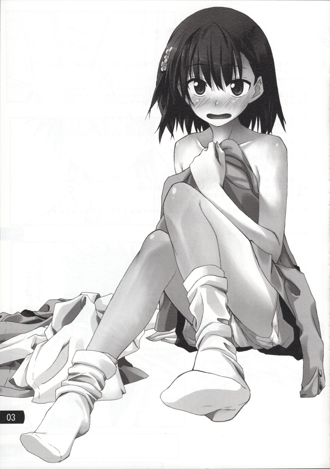 Toaru mousou no chou denji hon 02 page 2 full