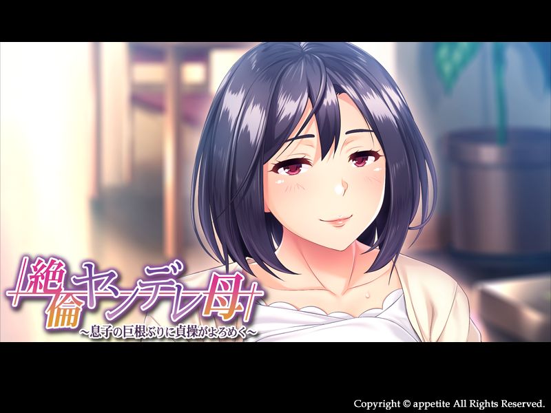 Zetsurin Yandere Haha ~Musuko no Kyokonburi ni Teisou ga Yoromeku~ page 4 full