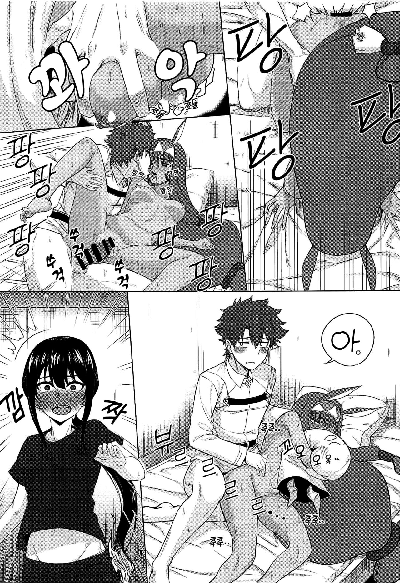 Chaldea. Renketsu Hiroku Sono 1 | 칼데아. 연결비록 그 1 page 10 full
