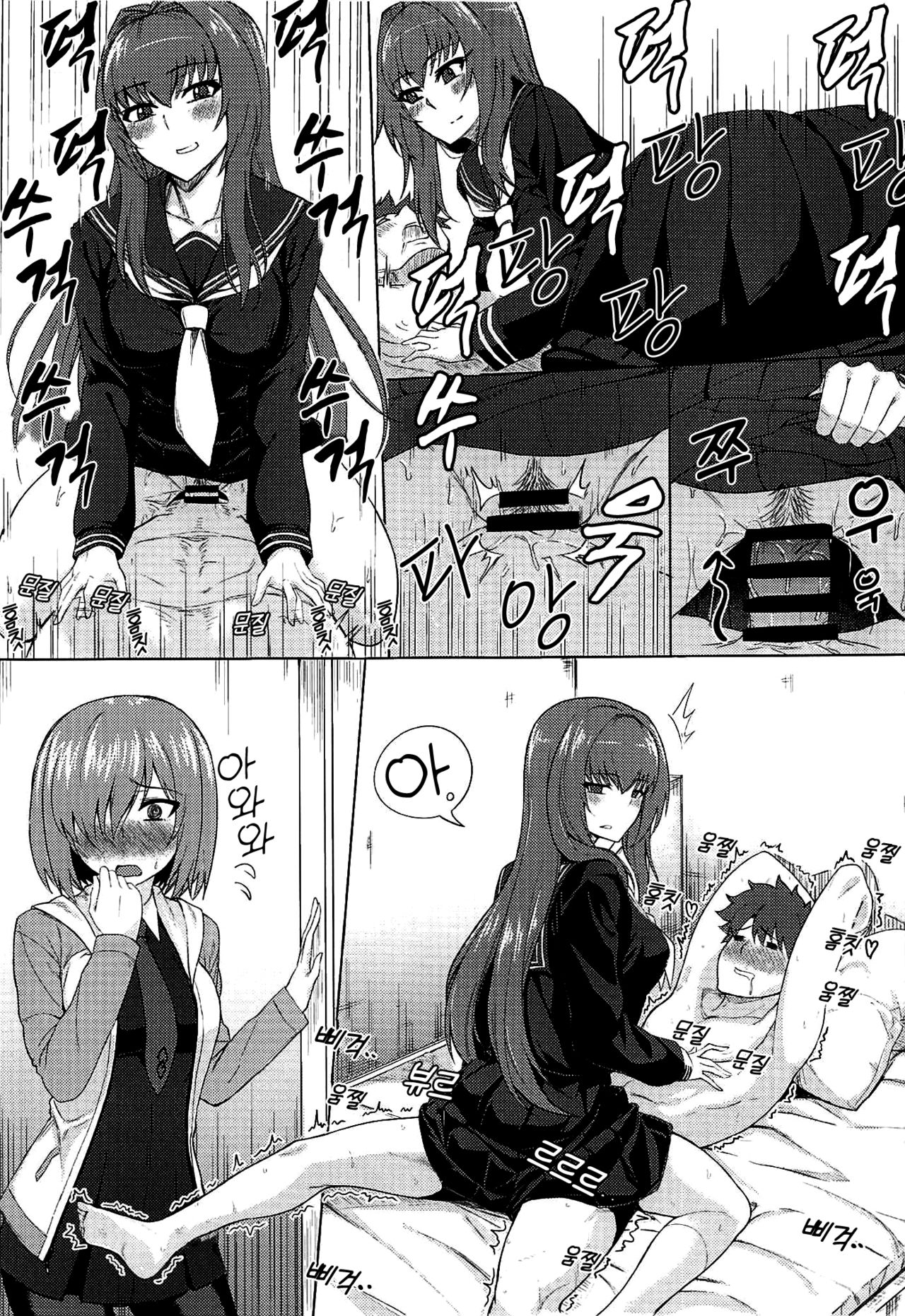 Chaldea. Renketsu Hiroku Sono 1 | 칼데아. 연결비록 그 1 page 6 full