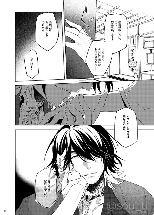 Hakoniwa no Yume page 5 full