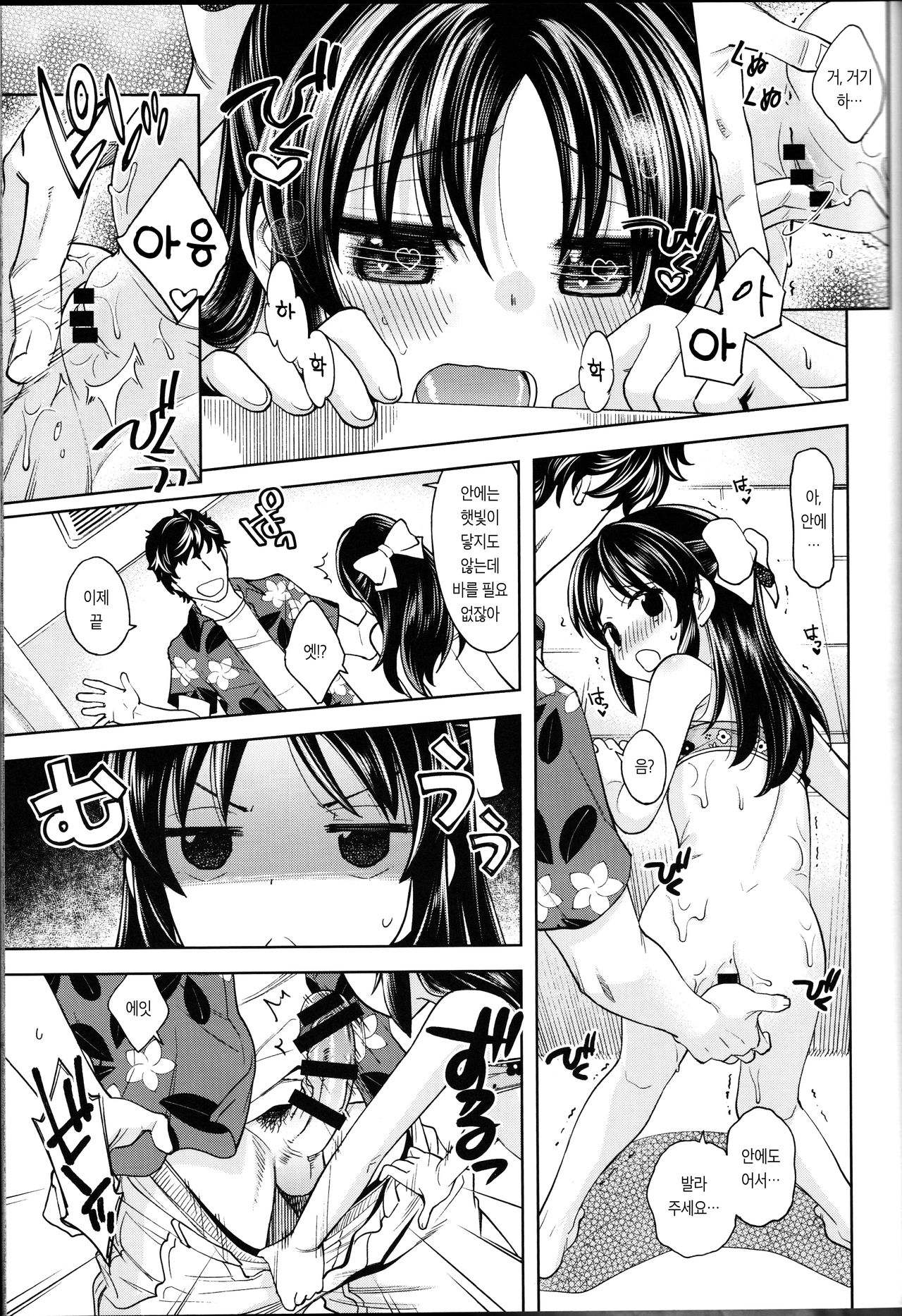 Warui Ko Arisu 4 | 나쁜 아이 아리스 4 page 8 full