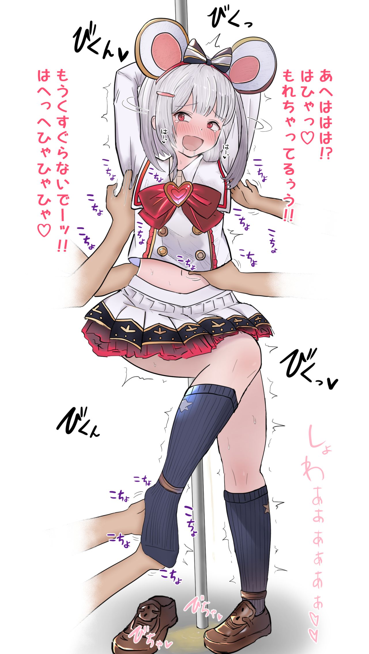 ぽてお page 2 full