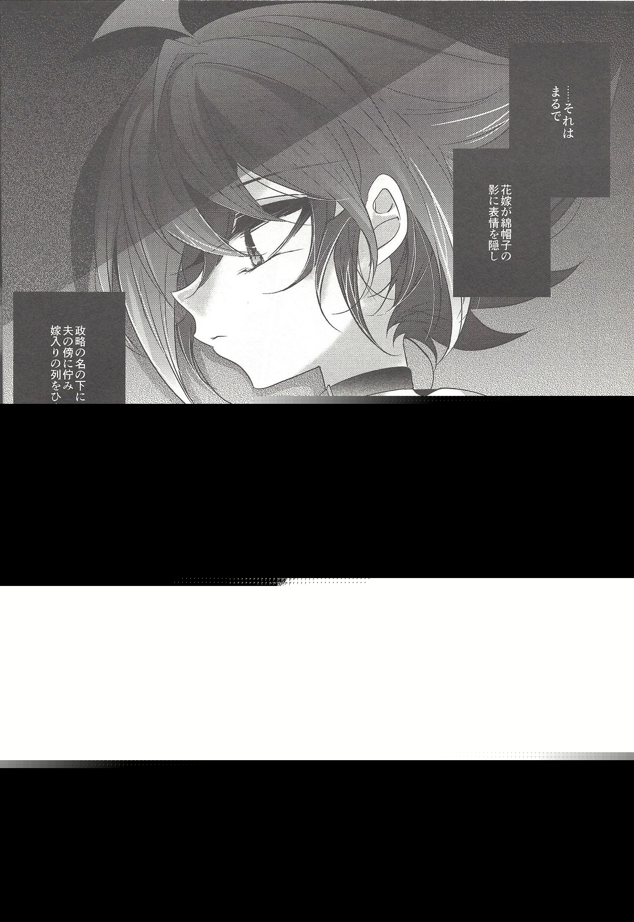 Yuuya, Atama o Yoku Shite Ageyou. page 3 full