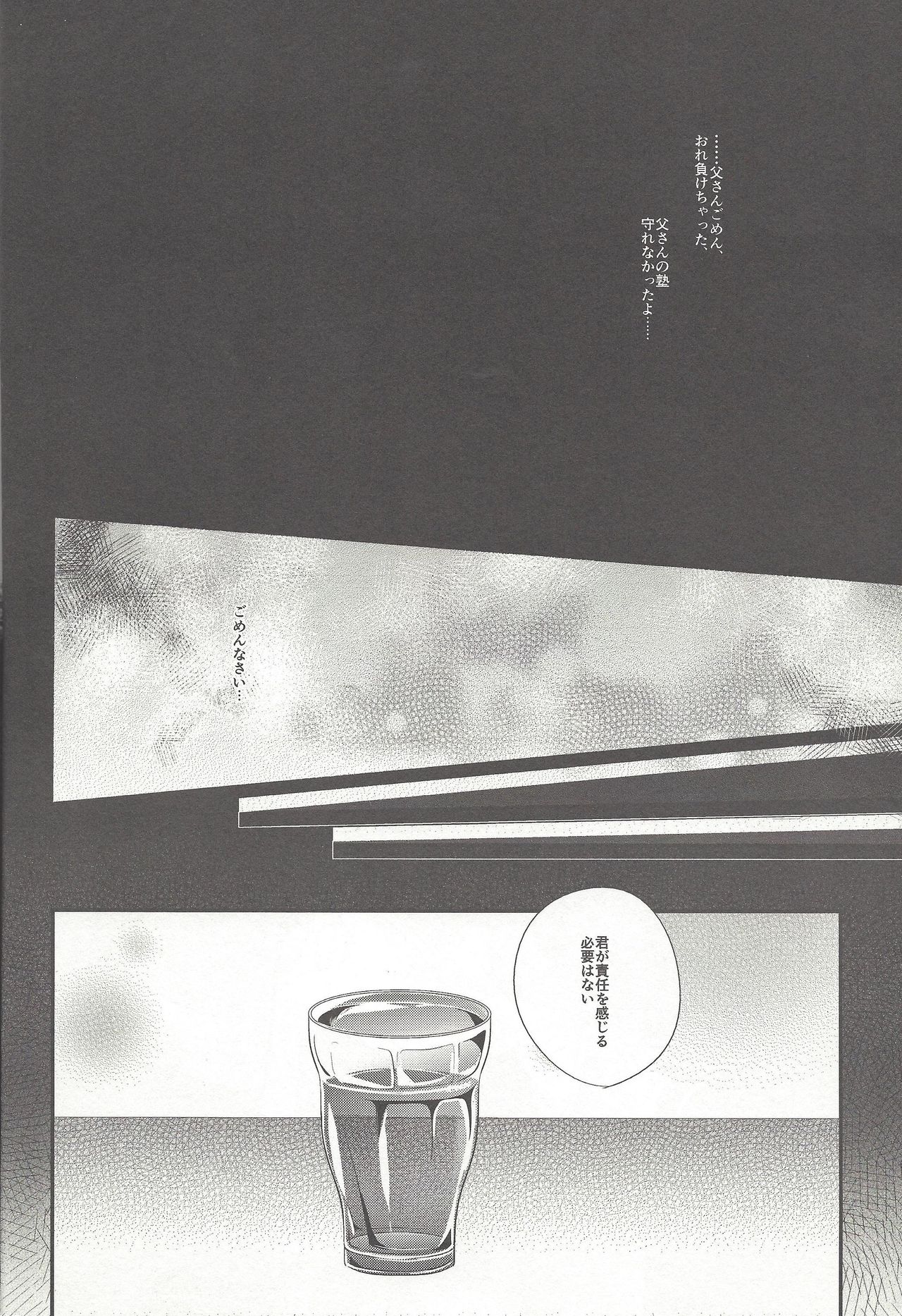 Yuuya, Atama o Yoku Shite Ageyou. page 5 full