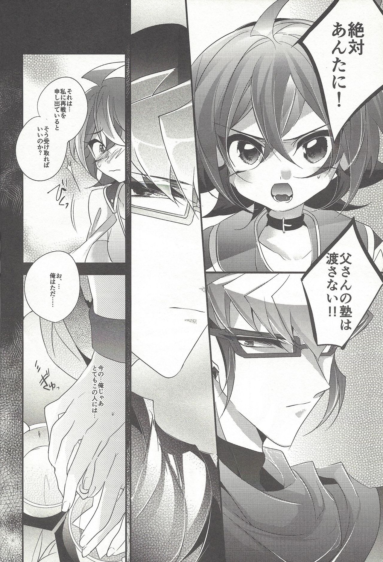 Yuuya, Atama o Yoku Shite Ageyou. page 7 full