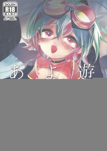 Yuuya, Atama o Yoku Shite Ageyou. cover