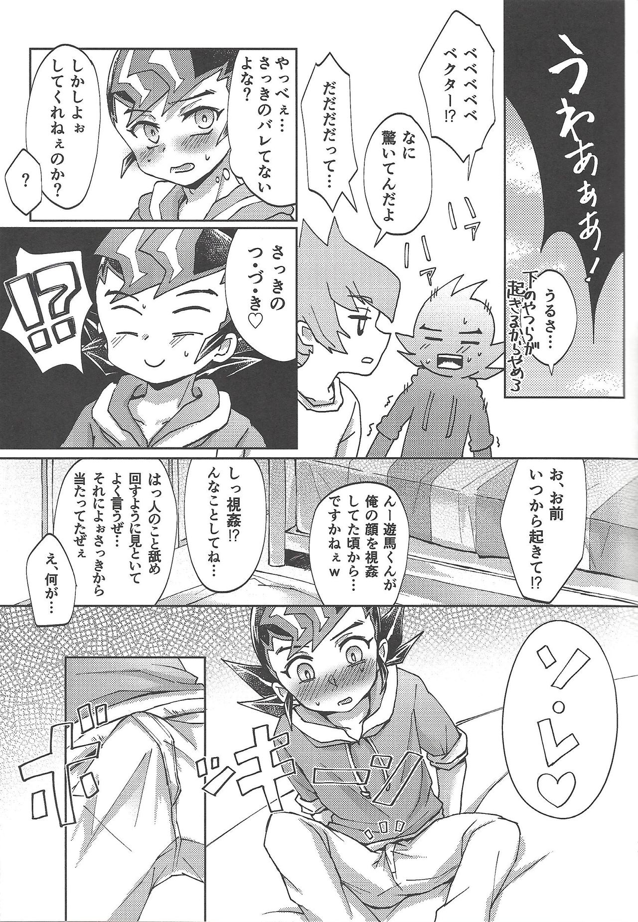 Soshite mata, asa ga kurukara page 10 full