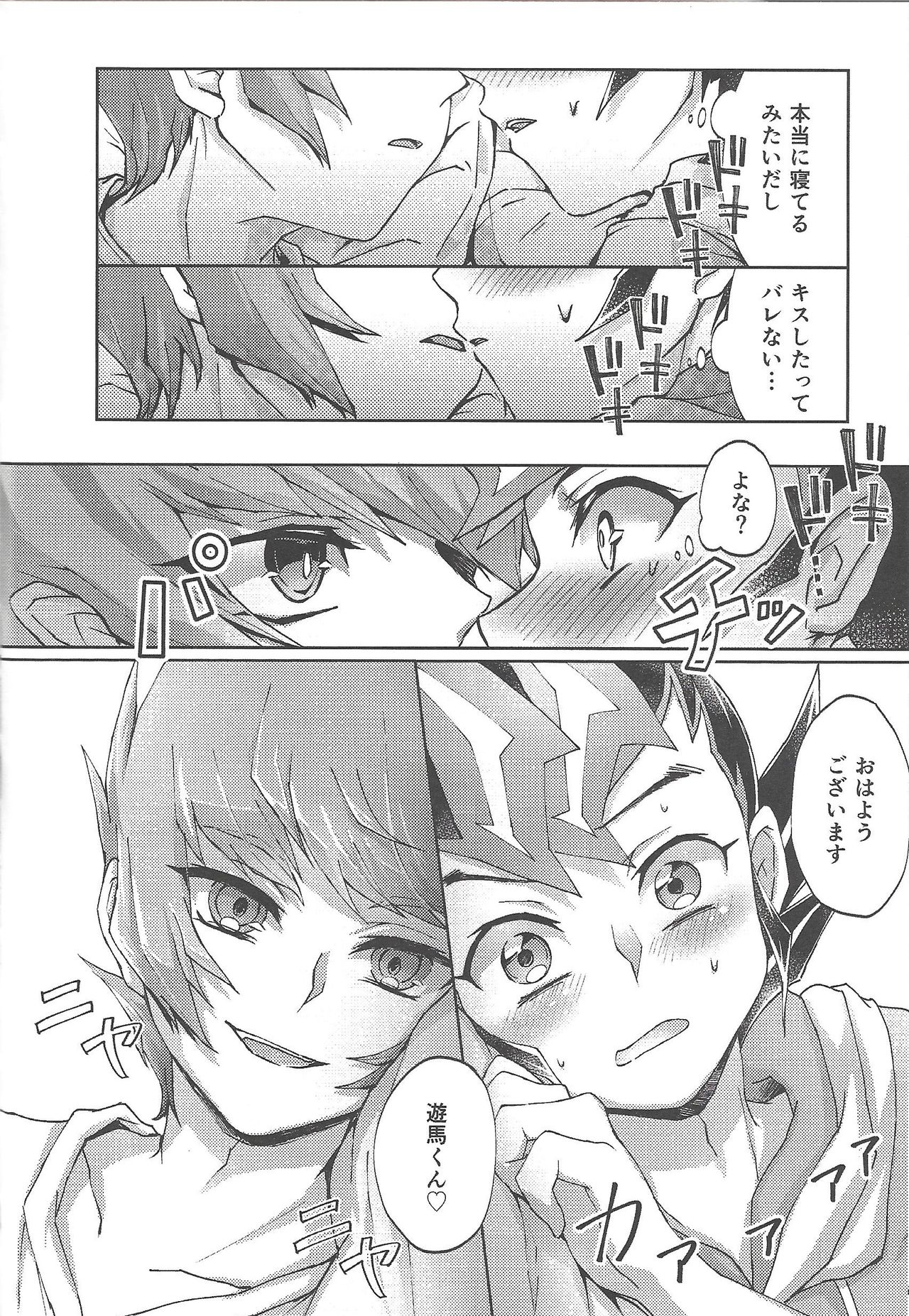 Soshite mata, asa ga kurukara page 9 full