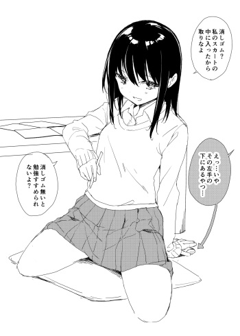 Heya ni Asobi ni Kite ita Osananajimi ga Quiz o Dashite kitan desu cover