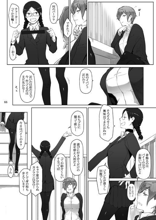 Tanemori-ke no Katei Jijou 3+ page 4 full