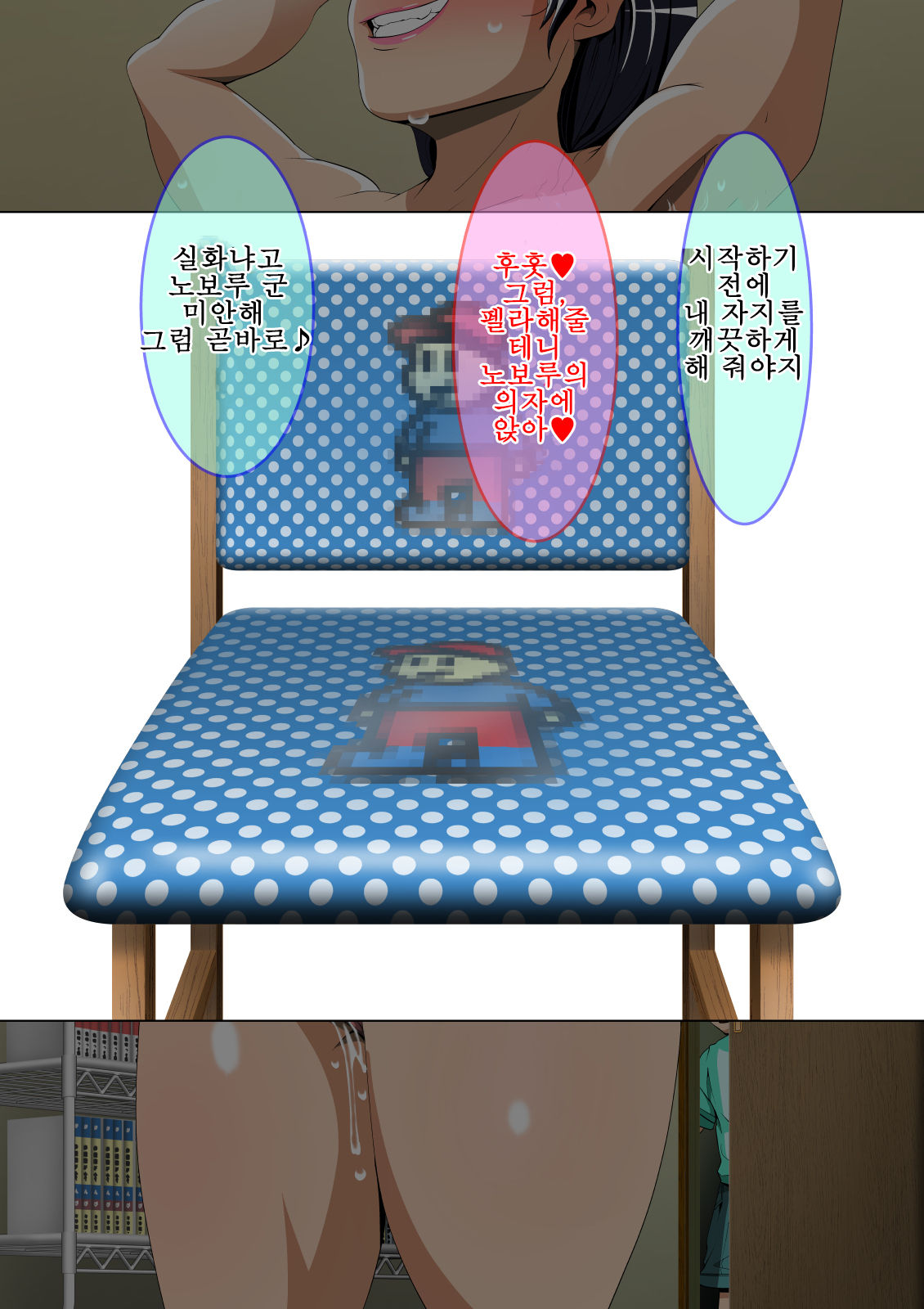 Okaa-san, Boku no Heya de Katei Kyoushi no Sensei to Nani shiteru no...? 엄마, 내 방에서 과외 선생님이랑 뭘 하는 거야…? page 10 full