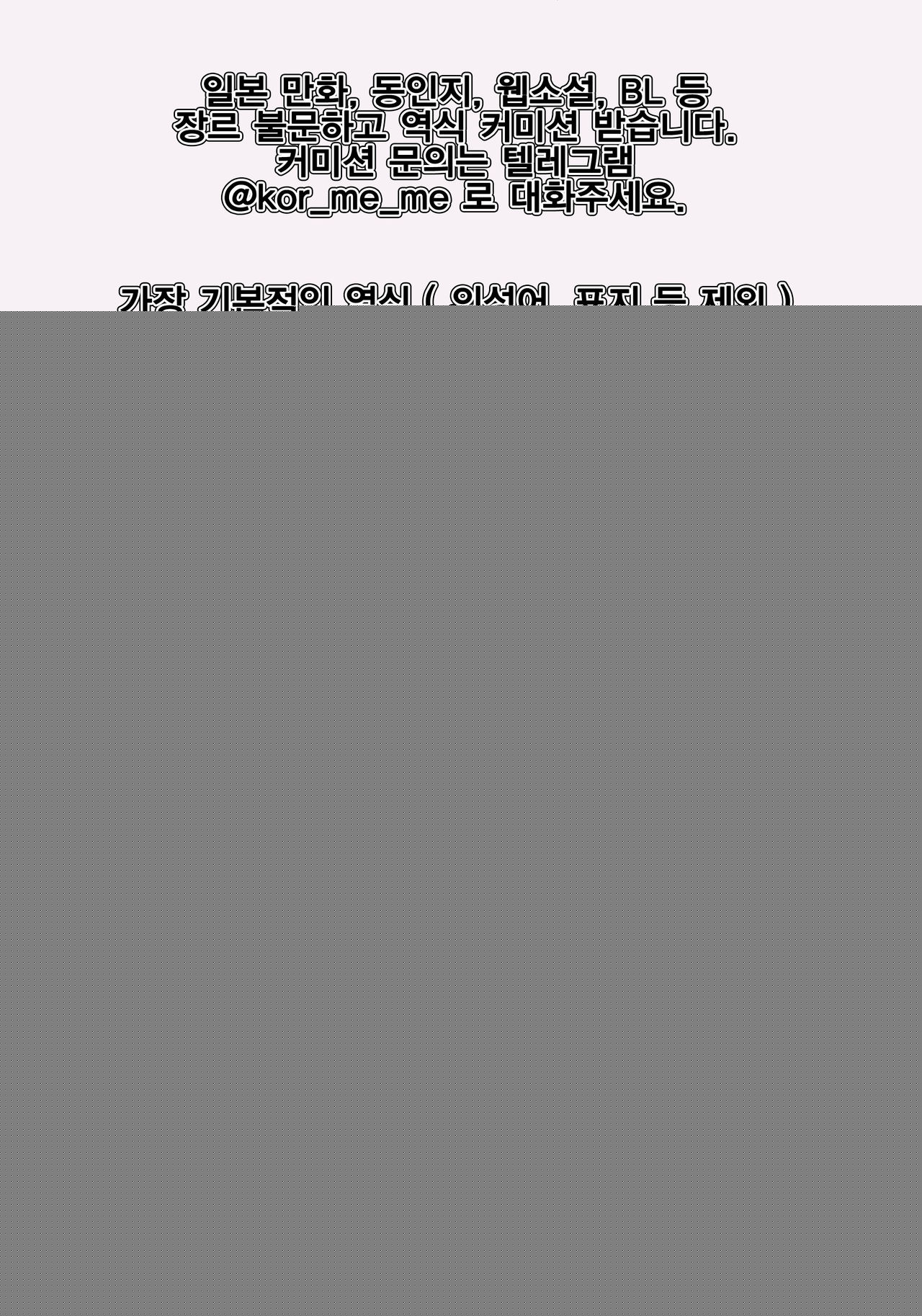 Okaa-san, Boku no Heya de Katei Kyoushi no Sensei to Nani shiteru no...? 엄마, 내 방에서 과외 선생님이랑 뭘 하는 거야…? page 2 full