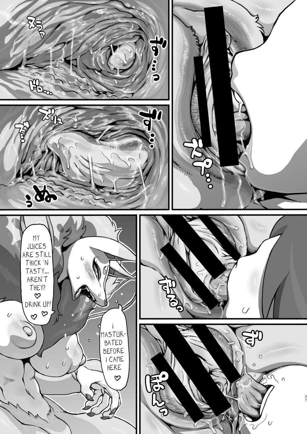 Ore no Natsu 2017 | My Summer 2017 page 6 full