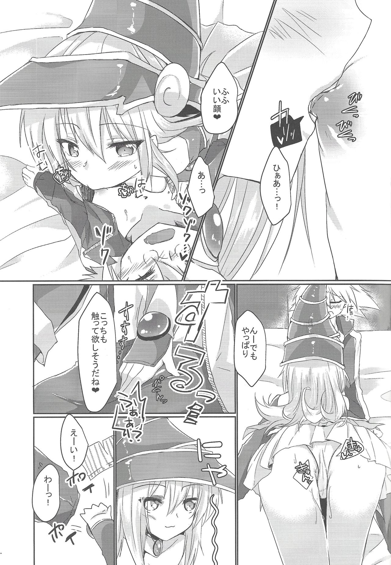 Etchina no matome chaimashita ~BMG hon sairoku~ page 7 full