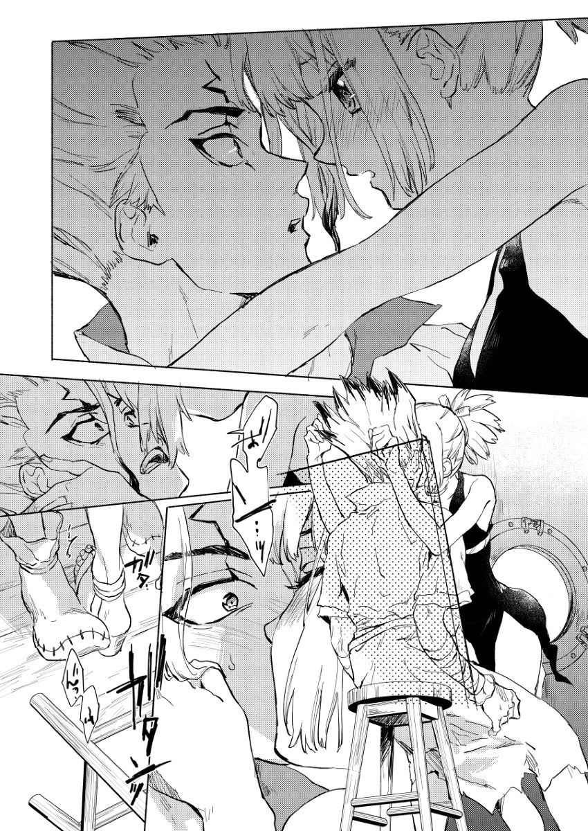 HEAVENLY LOVER page 2 full