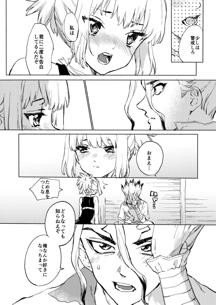 HEAVENLY LOVER page 4 full