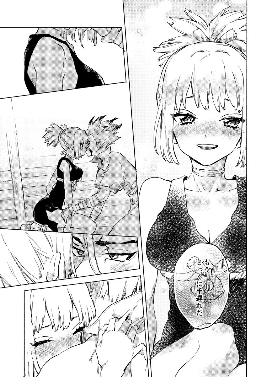 HEAVENLY LOVER page 5 full