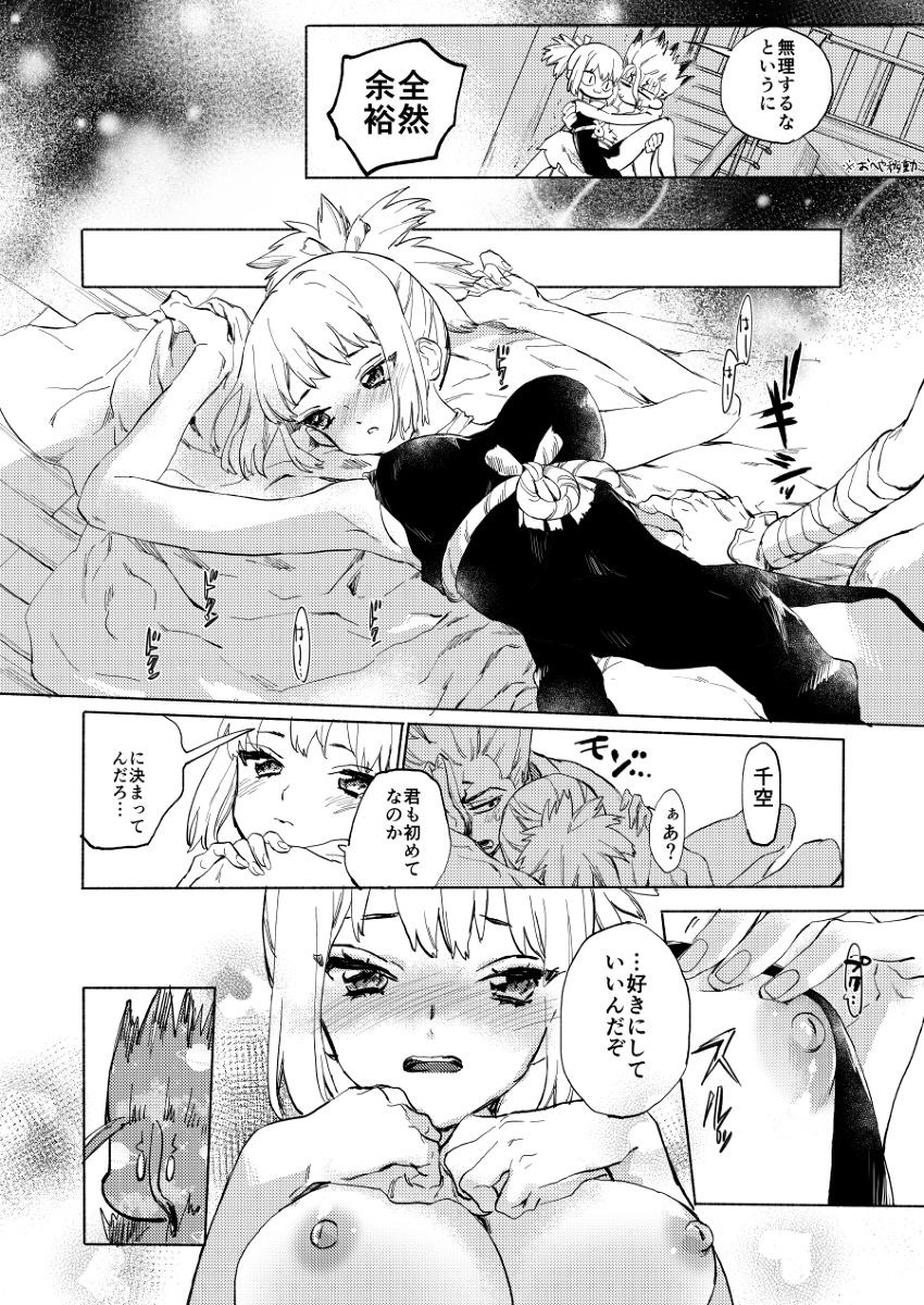 HEAVENLY LOVER page 6 full