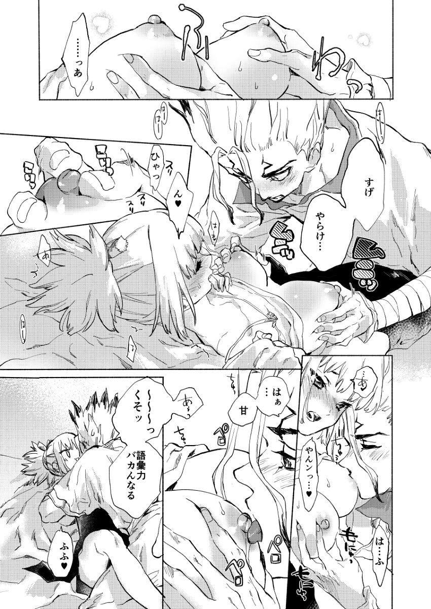 HEAVENLY LOVER page 7 full