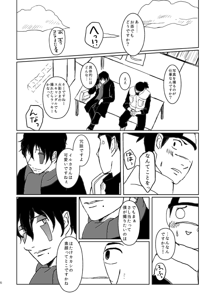 PANIC WORLD page 4 full