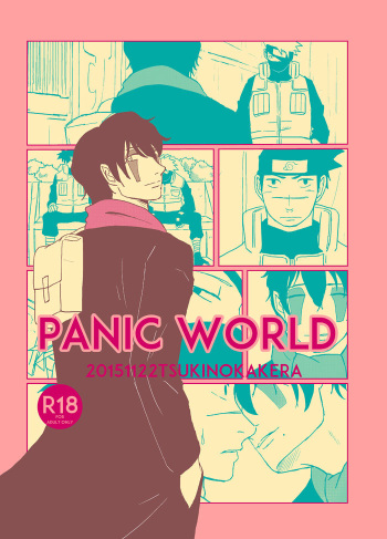 PANIC WORLD cover