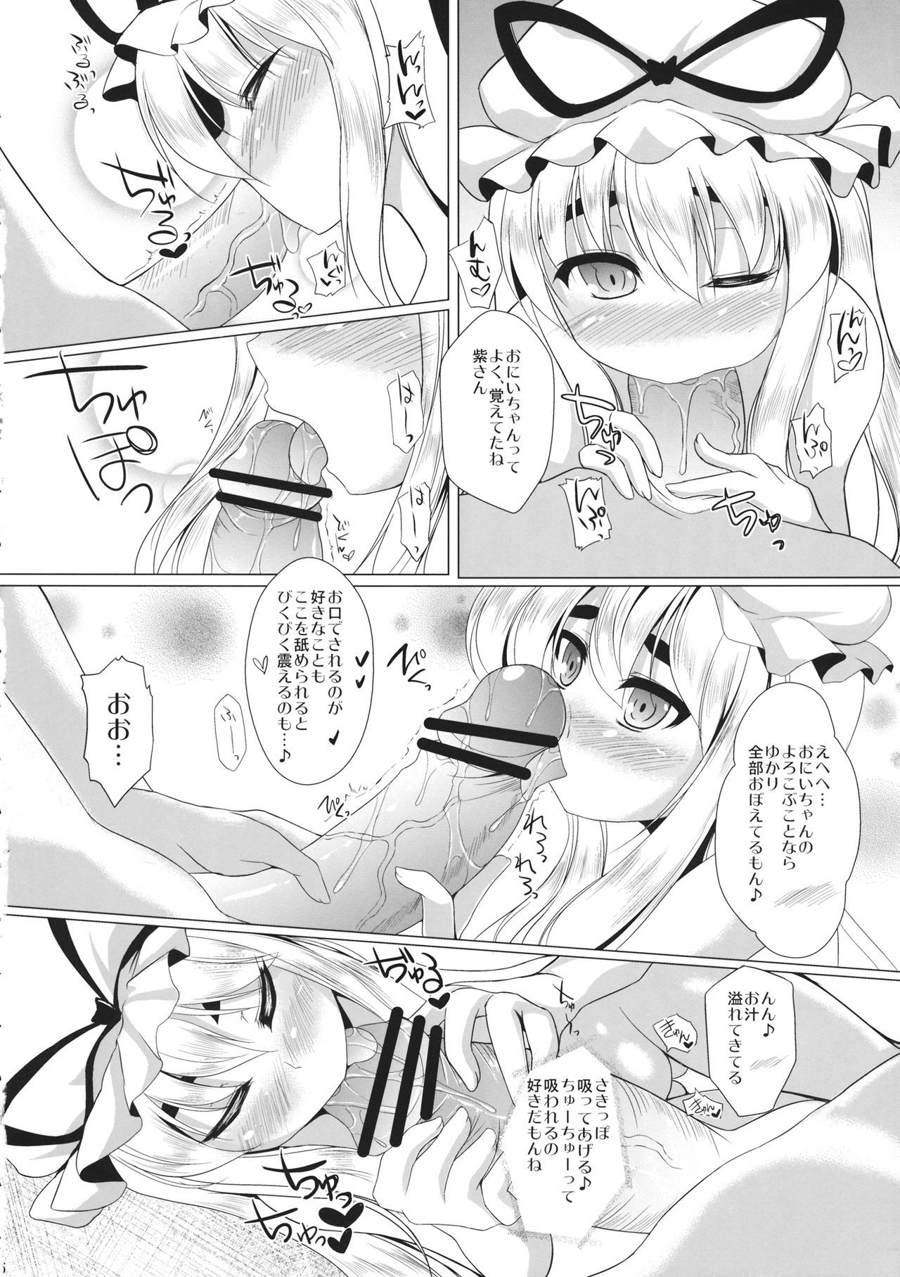 Yukari-chan o Mederu Hon! 2nd vision page 5 full