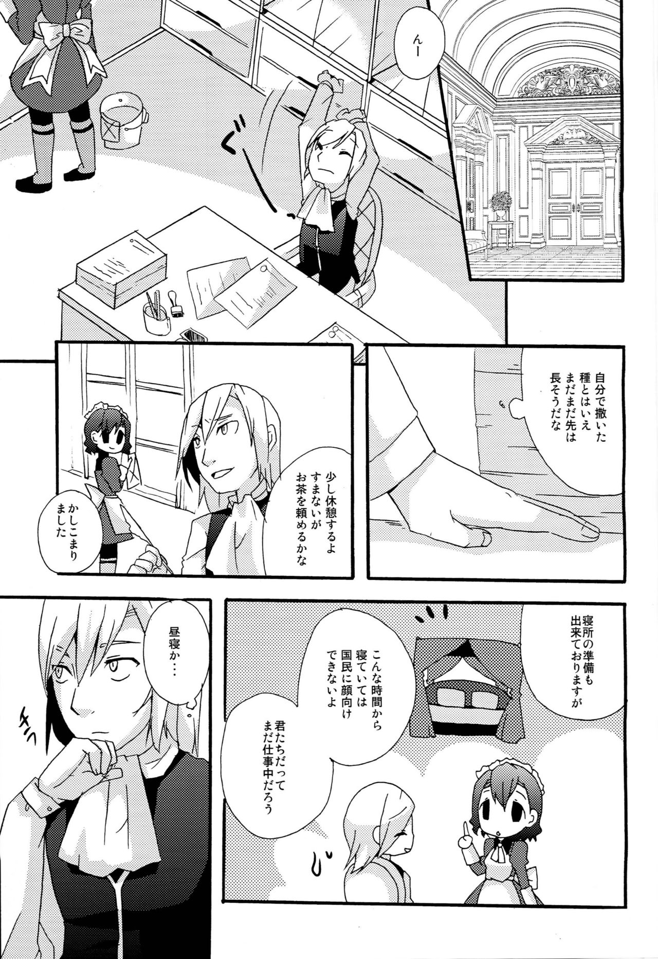 Now Working page 3 full