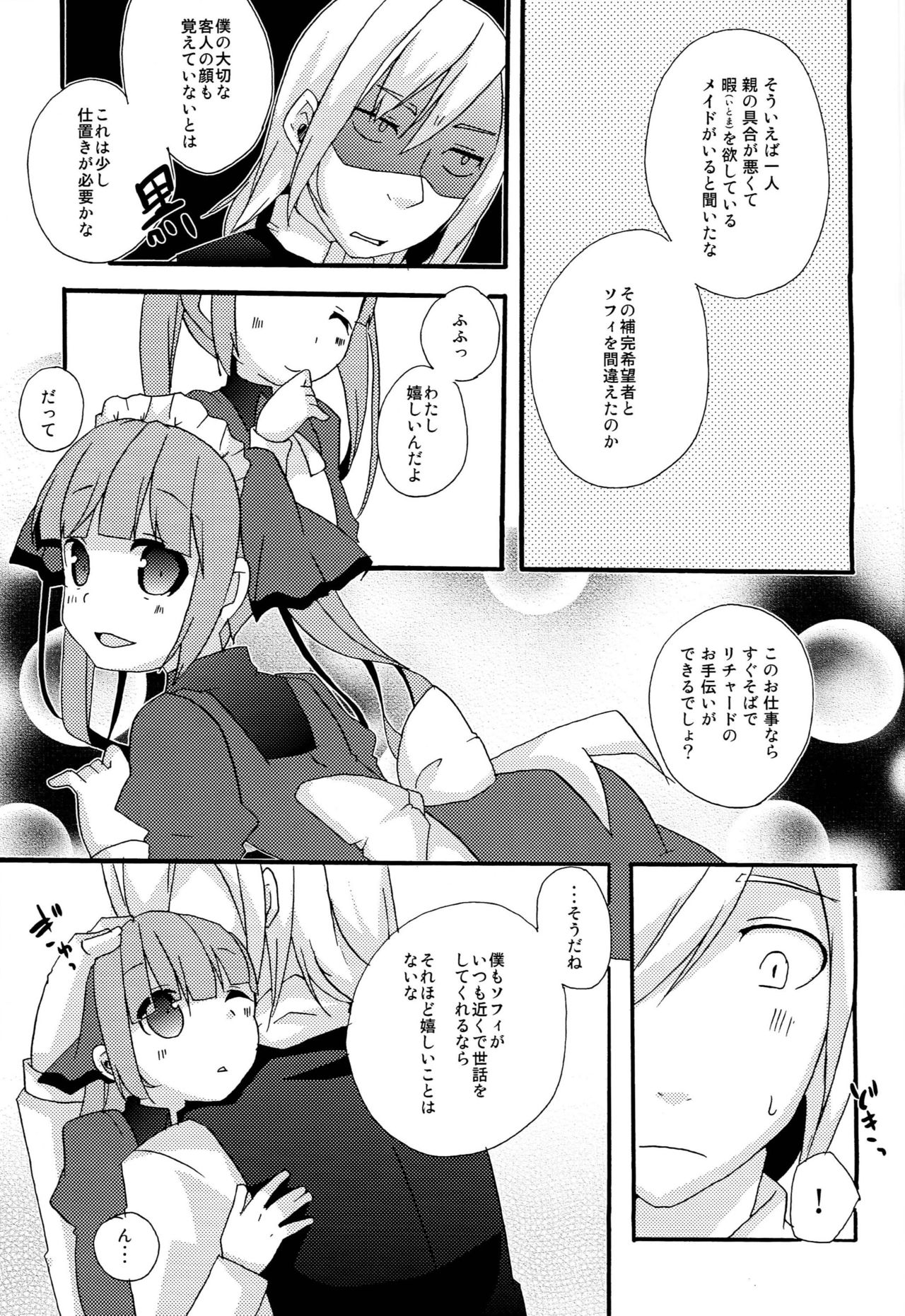 Now Working page 5 full